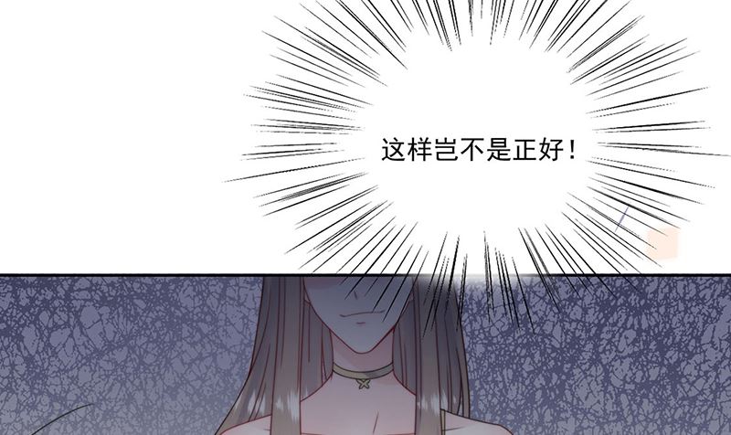 惹上首席帝少韩漫全集-第二部第207话无删减无遮挡章节图片 