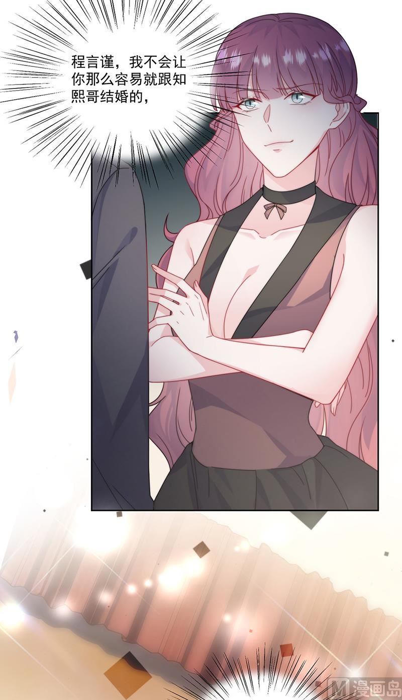 惹上首席帝少韩漫全集-第二部第207话无删减无遮挡章节图片 
