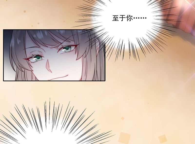 惹上首席帝少韩漫全集-第二部第207话无删减无遮挡章节图片 