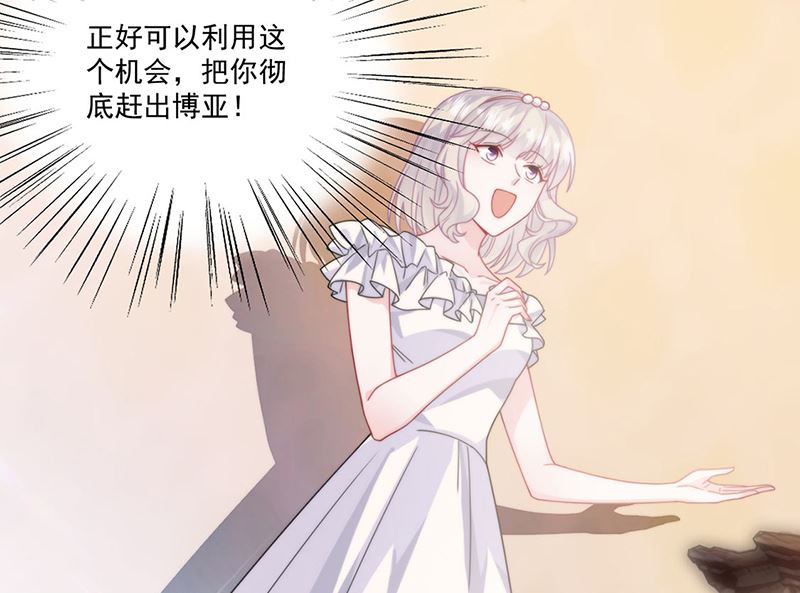 惹上首席帝少韩漫全集-第二部第207话无删减无遮挡章节图片 
