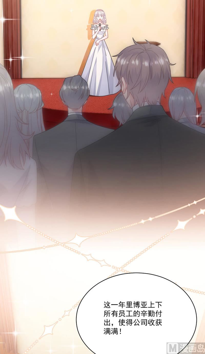 惹上首席帝少韩漫全集-第二部第207话无删减无遮挡章节图片 