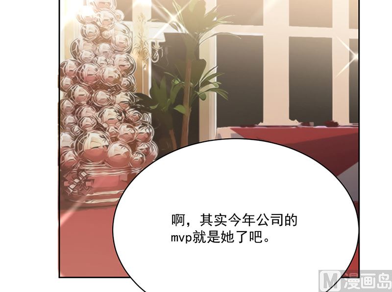惹上首席帝少韩漫全集-第二部第207话无删减无遮挡章节图片 