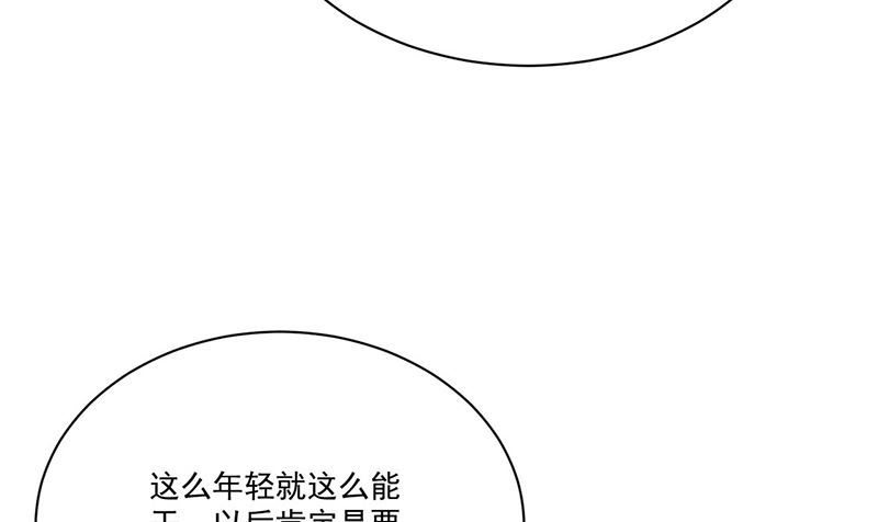 惹上首席帝少韩漫全集-第二部第207话无删减无遮挡章节图片 