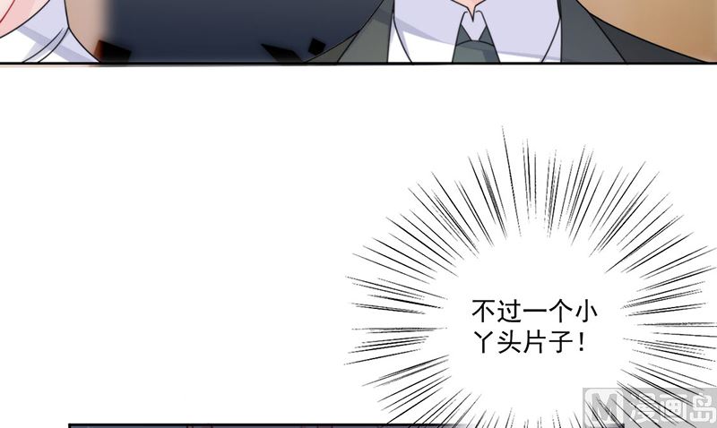 惹上首席帝少韩漫全集-第二部第207话无删减无遮挡章节图片 