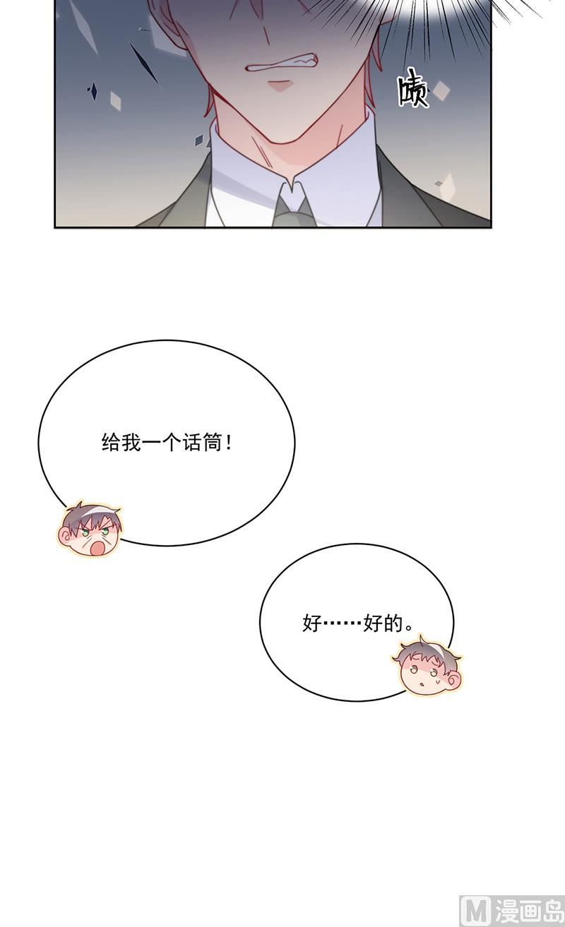 惹上首席帝少韩漫全集-第二部第207话无删减无遮挡章节图片 