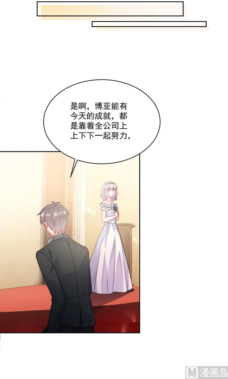 惹上首席帝少韩漫全集-第二部第207话无删减无遮挡章节图片 