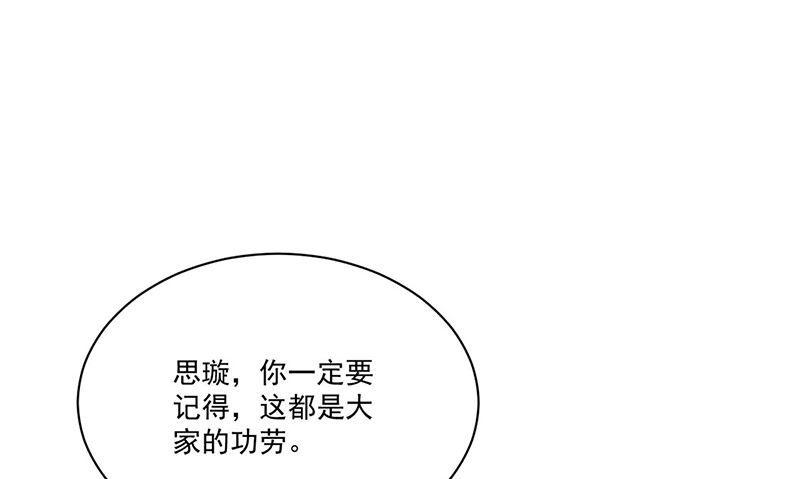 惹上首席帝少韩漫全集-第二部第207话无删减无遮挡章节图片 