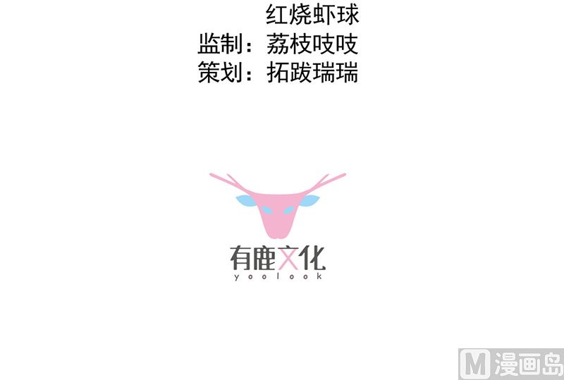 惹上首席帝少韩漫全集-第二部第207话无删减无遮挡章节图片 
