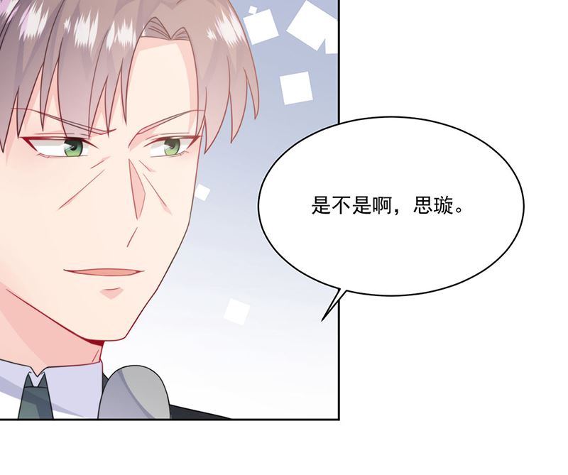惹上首席帝少韩漫全集-第二部第207话无删减无遮挡章节图片 