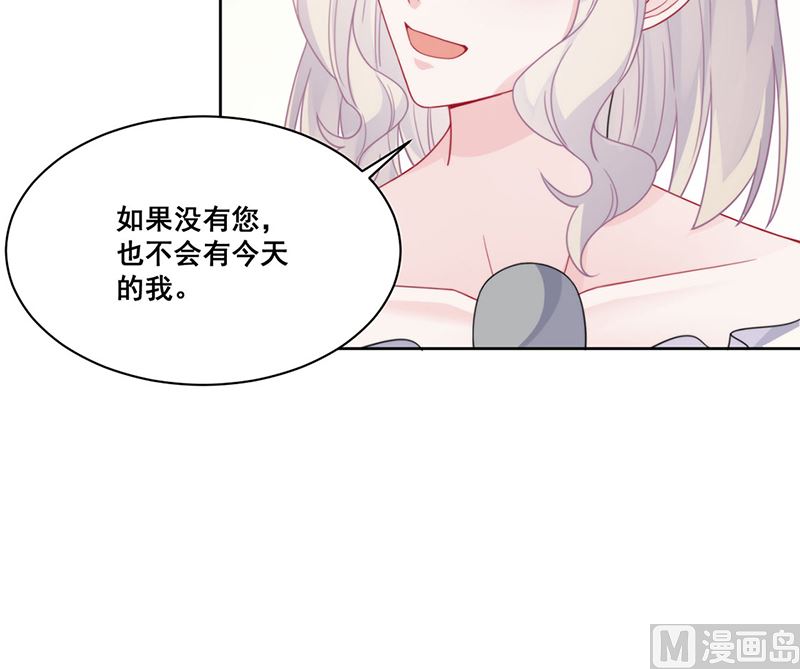 惹上首席帝少韩漫全集-第二部第207话无删减无遮挡章节图片 
