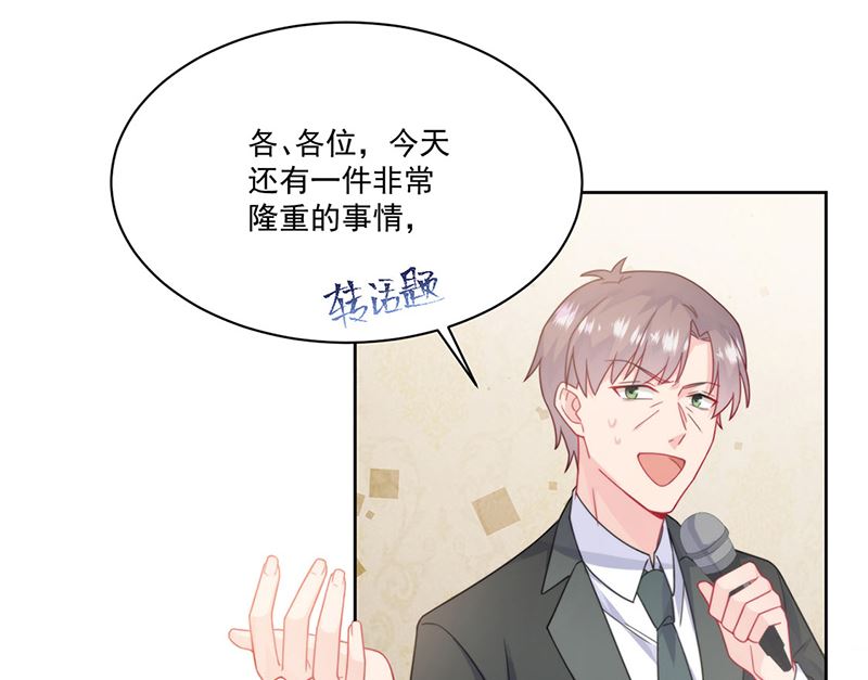 惹上首席帝少韩漫全集-第二部第207话无删减无遮挡章节图片 