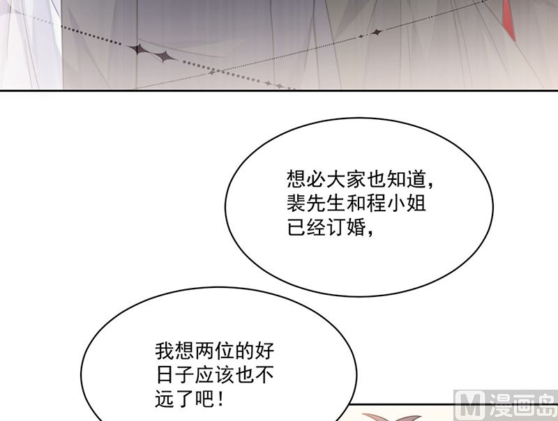 惹上首席帝少韩漫全集-第二部第207话无删减无遮挡章节图片 