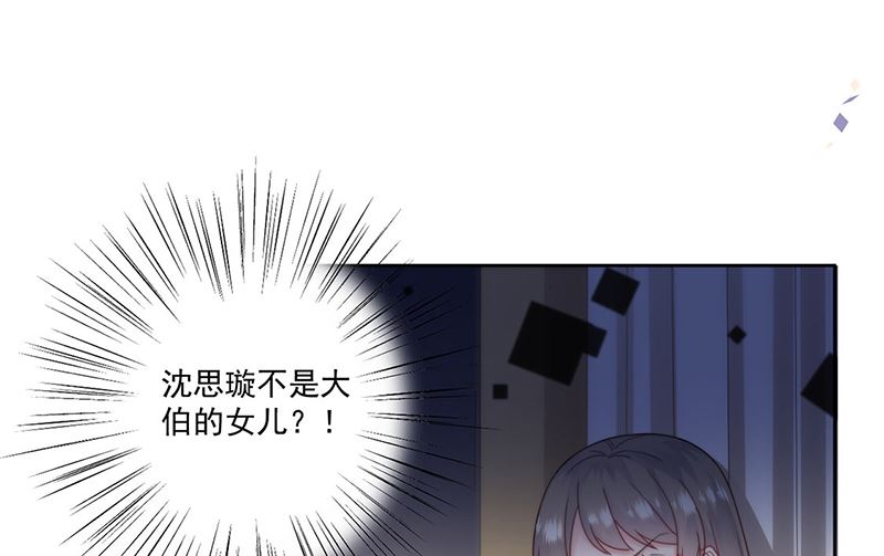 惹上首席帝少韩漫全集-第二部第207话无删减无遮挡章节图片 