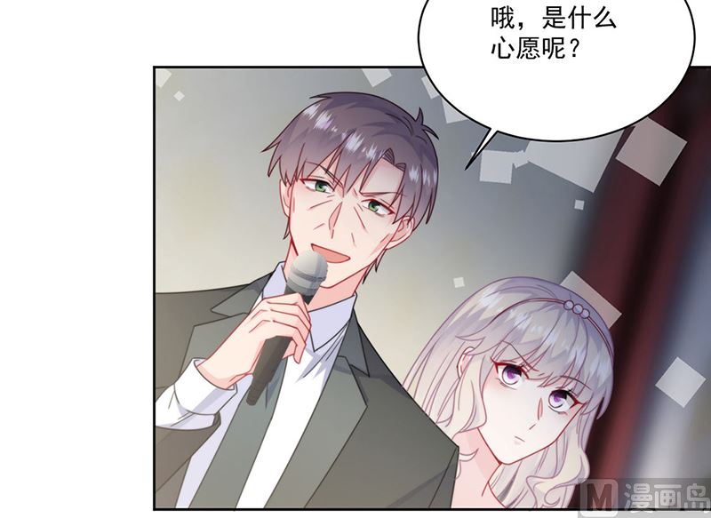 惹上首席帝少韩漫全集-第二部第207话无删减无遮挡章节图片 
