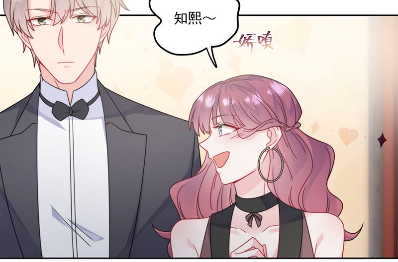 惹上首席帝少韩漫全集-第二部第207话无删减无遮挡章节图片 