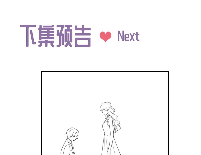 惹上首席帝少韩漫全集-第二部第207话无删减无遮挡章节图片 