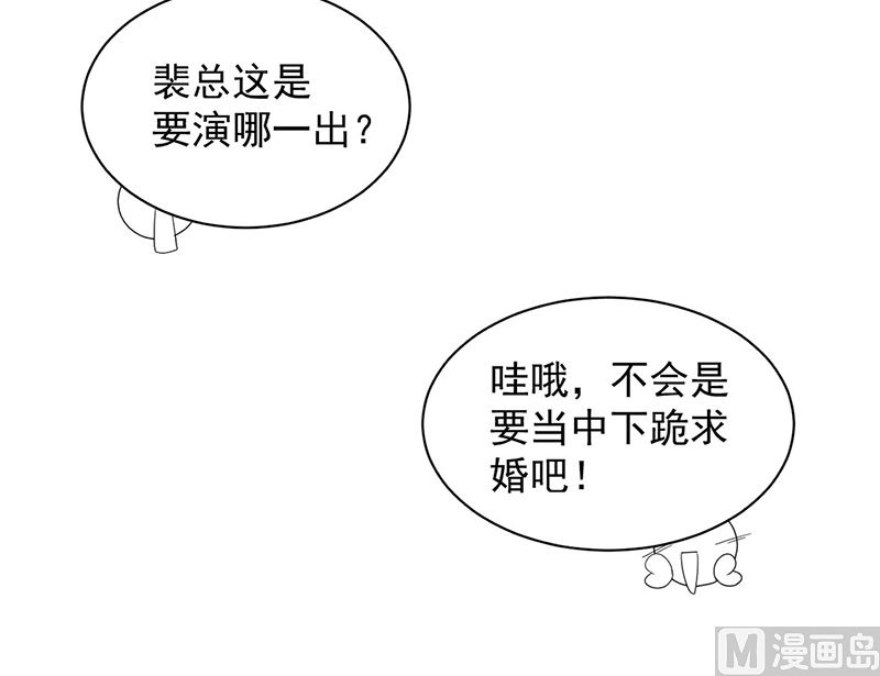 惹上首席帝少韩漫全集-第二部第207话无删减无遮挡章节图片 