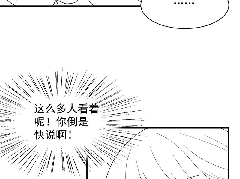 惹上首席帝少韩漫全集-第二部第207话无删减无遮挡章节图片 