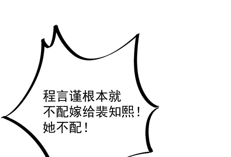 惹上首席帝少韩漫全集-第二部第207话无删减无遮挡章节图片 