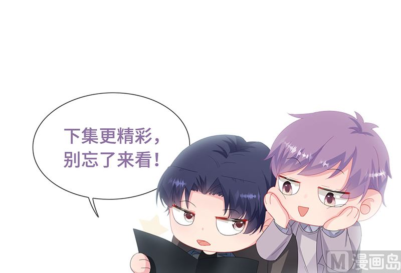 惹上首席帝少韩漫全集-第二部第207话无删减无遮挡章节图片 