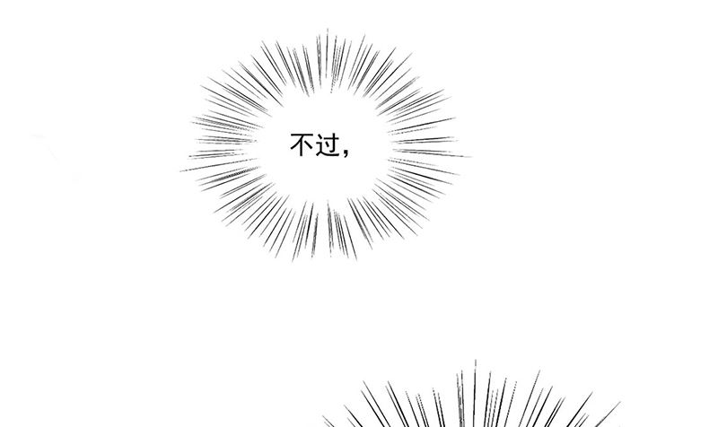 惹上首席帝少韩漫全集-第二部第207话无删减无遮挡章节图片 