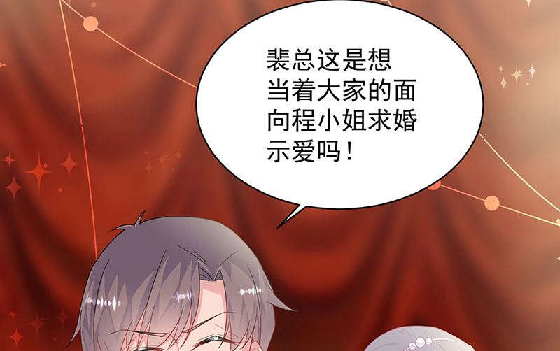 惹上首席帝少韩漫全集-第二部第208话无删减无遮挡章节图片 