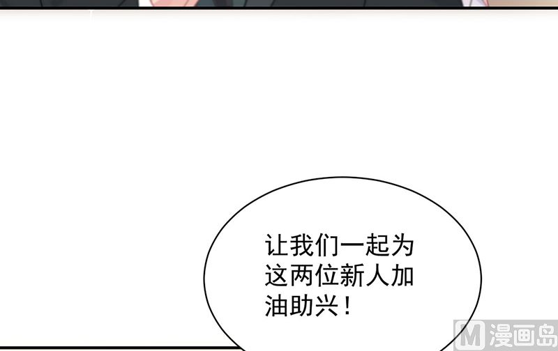 惹上首席帝少韩漫全集-第二部第208话无删减无遮挡章节图片 