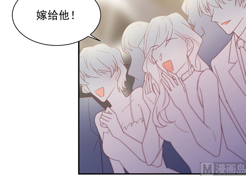 惹上首席帝少韩漫全集-第二部第208话无删减无遮挡章节图片 
