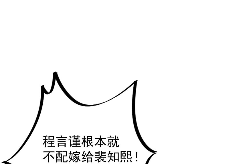 惹上首席帝少韩漫全集-第二部第208话无删减无遮挡章节图片 