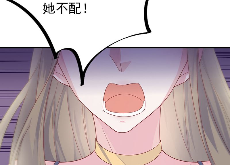 惹上首席帝少韩漫全集-第二部第208话无删减无遮挡章节图片 