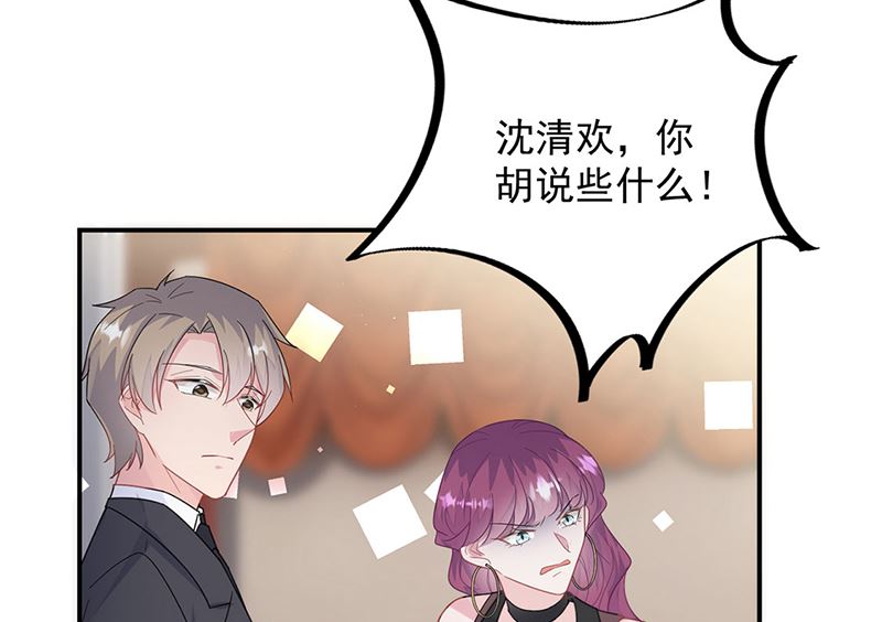 惹上首席帝少韩漫全集-第二部第208话无删减无遮挡章节图片 