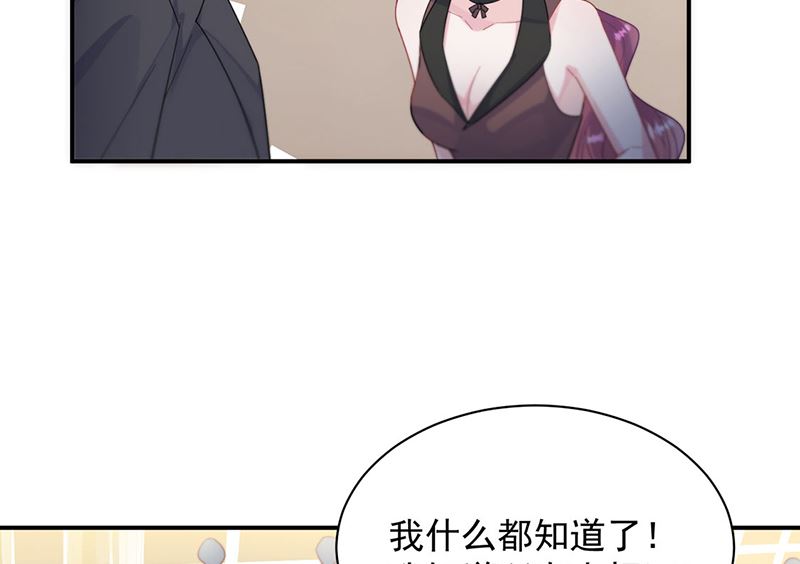 惹上首席帝少韩漫全集-第二部第208话无删减无遮挡章节图片 