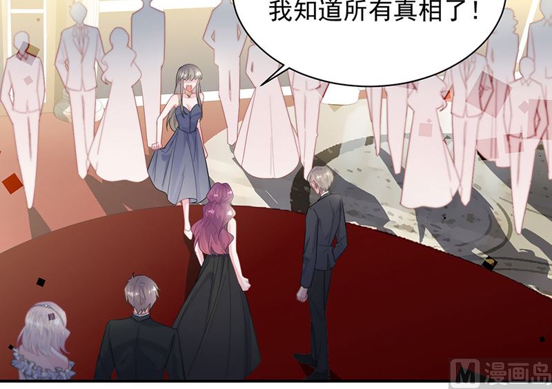 惹上首席帝少韩漫全集-第二部第208话无删减无遮挡章节图片 