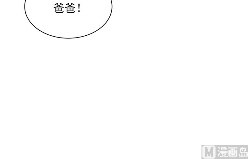 惹上首席帝少韩漫全集-第二部第208话无删减无遮挡章节图片 