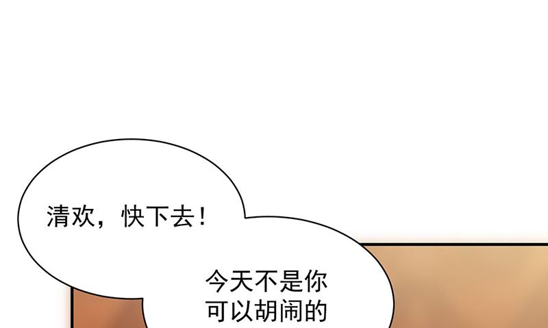 惹上首席帝少韩漫全集-第二部第208话无删减无遮挡章节图片 