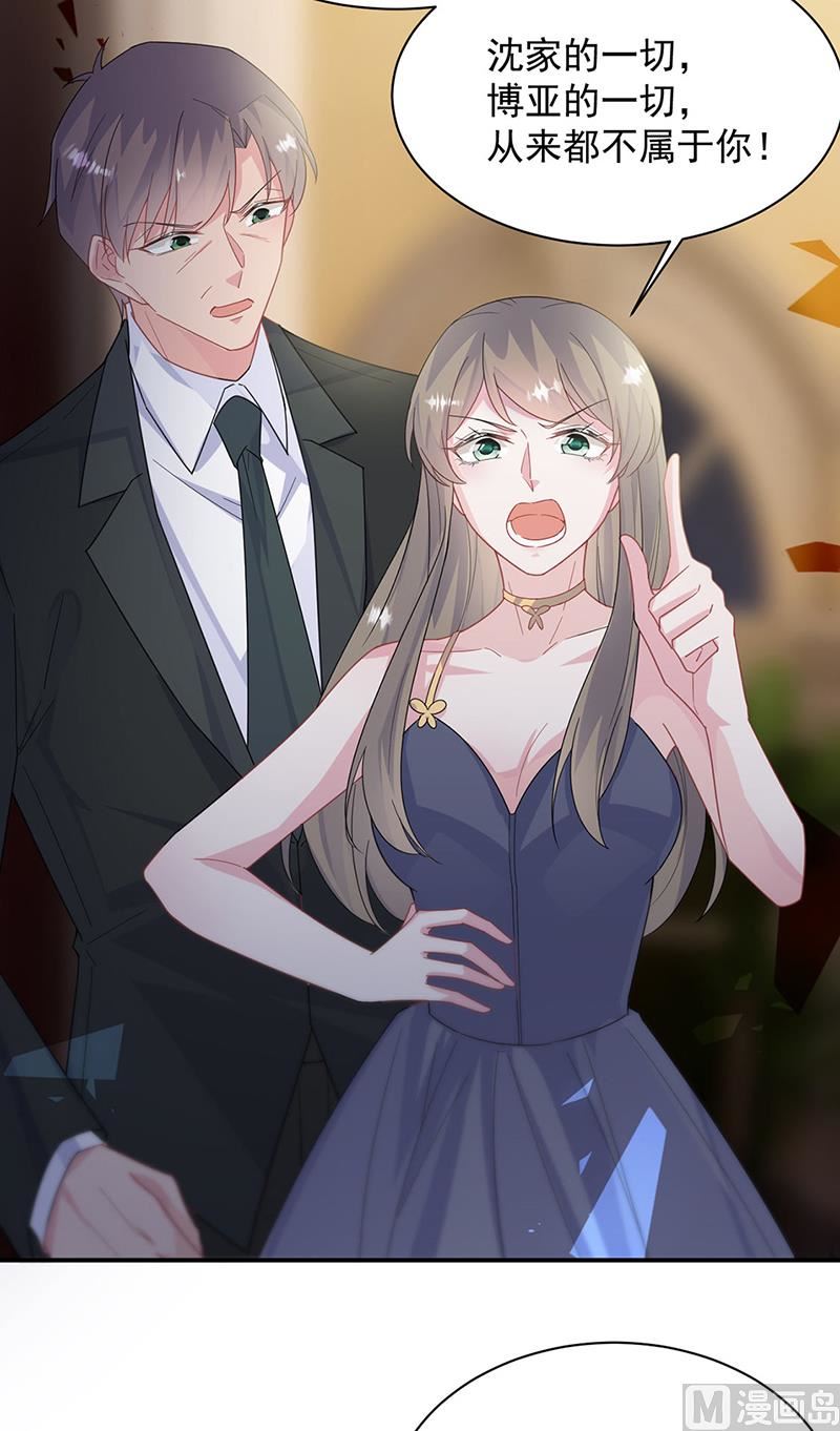 惹上首席帝少韩漫全集-第二部第208话无删减无遮挡章节图片 