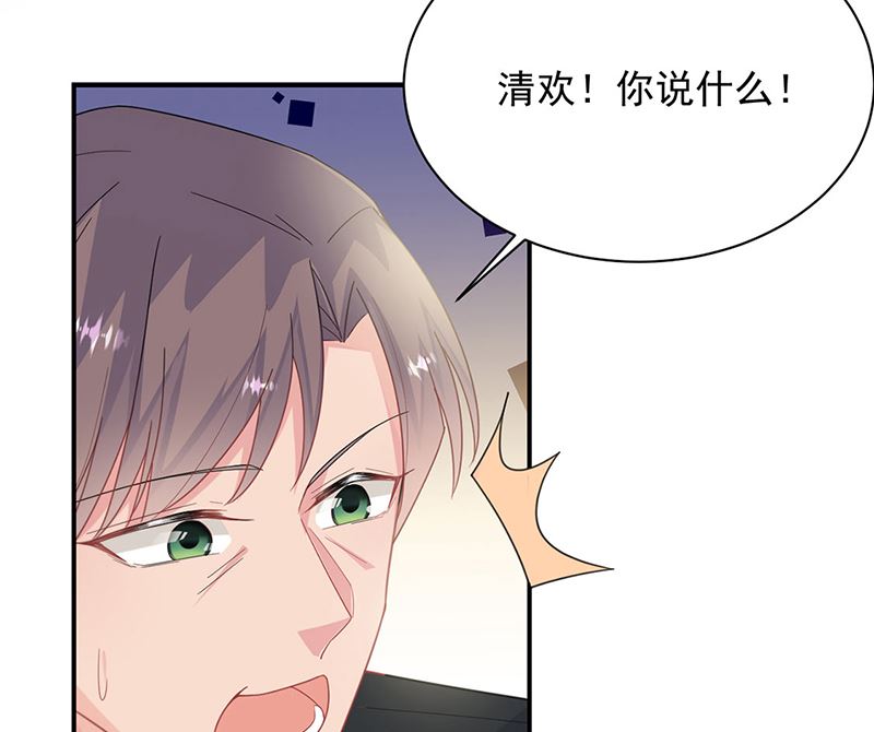 惹上首席帝少韩漫全集-第二部第208话无删减无遮挡章节图片 