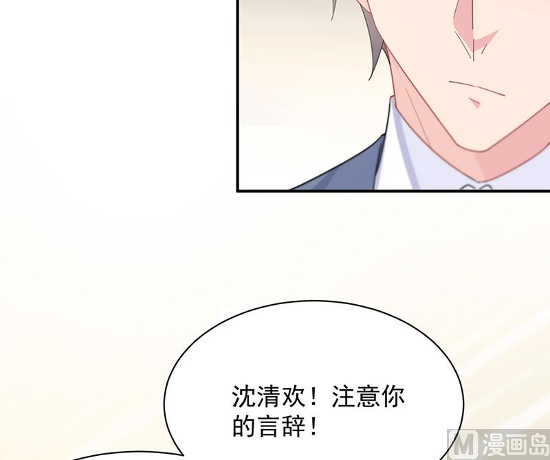 惹上首席帝少韩漫全集-第二部第208话无删减无遮挡章节图片 