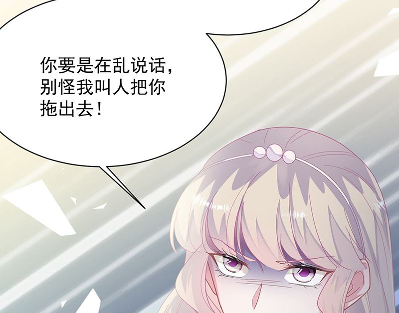 惹上首席帝少韩漫全集-第二部第208话无删减无遮挡章节图片 