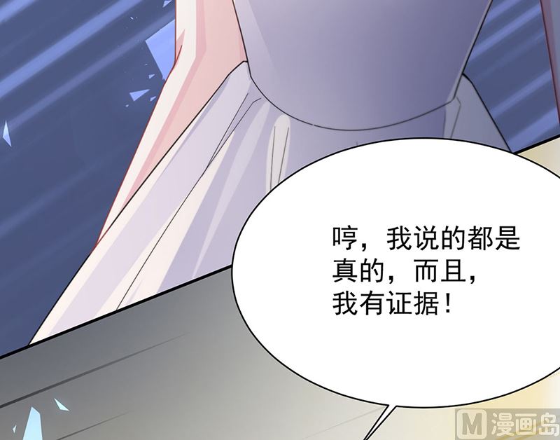 惹上首席帝少韩漫全集-第二部第208话无删减无遮挡章节图片 