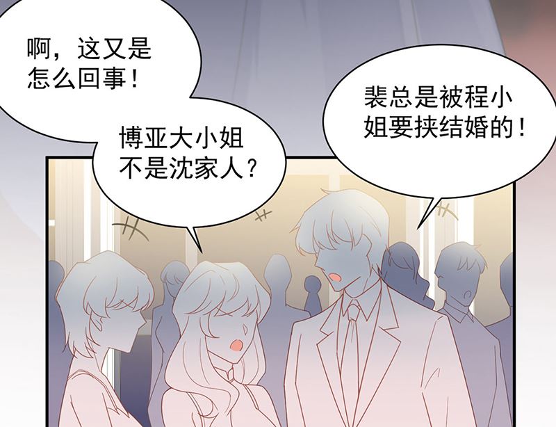 惹上首席帝少韩漫全集-第二部第208话无删减无遮挡章节图片 