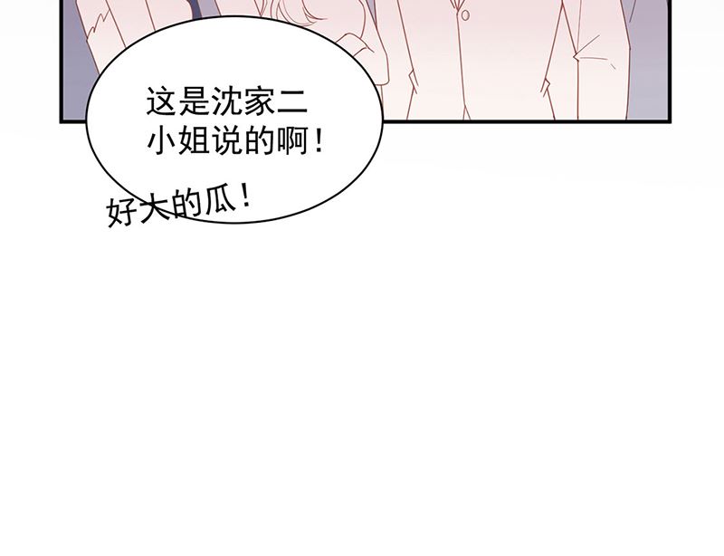 惹上首席帝少韩漫全集-第二部第208话无删减无遮挡章节图片 