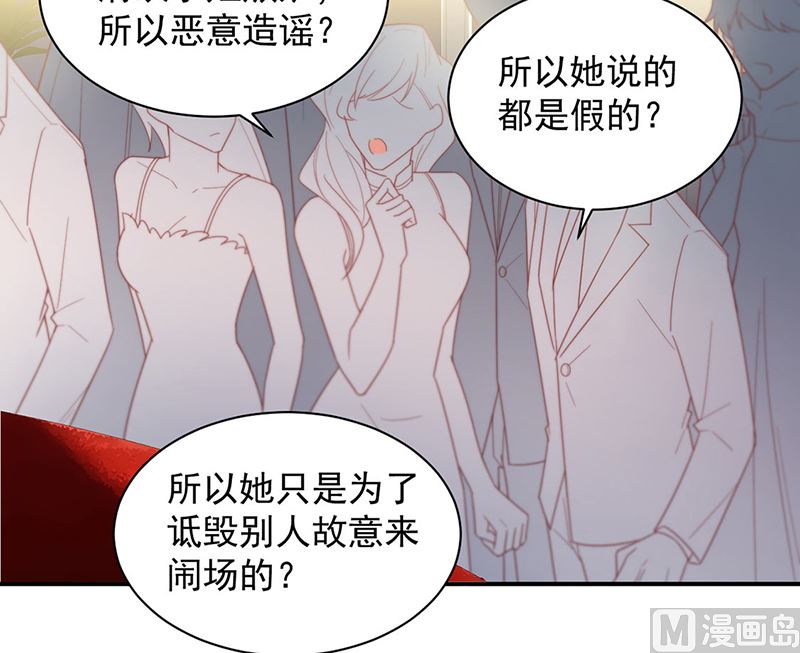 惹上首席帝少韩漫全集-第二部第208话无删减无遮挡章节图片 
