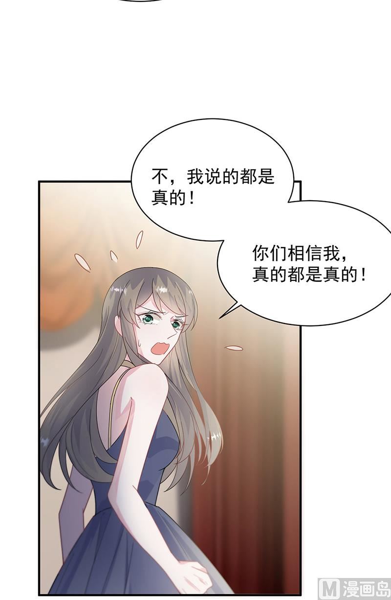 惹上首席帝少韩漫全集-第二部第208话无删减无遮挡章节图片 