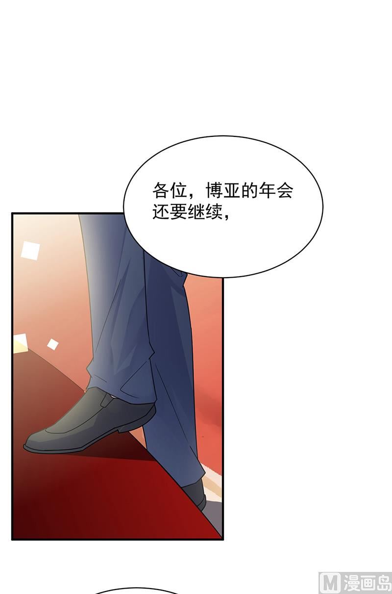 惹上首席帝少韩漫全集-第二部第208话无删减无遮挡章节图片 
