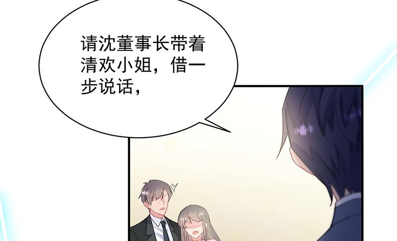 惹上首席帝少韩漫全集-第二部第208话无删减无遮挡章节图片 