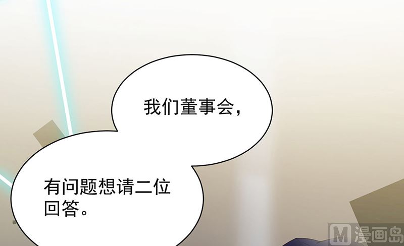 惹上首席帝少韩漫全集-第二部第208话无删减无遮挡章节图片 