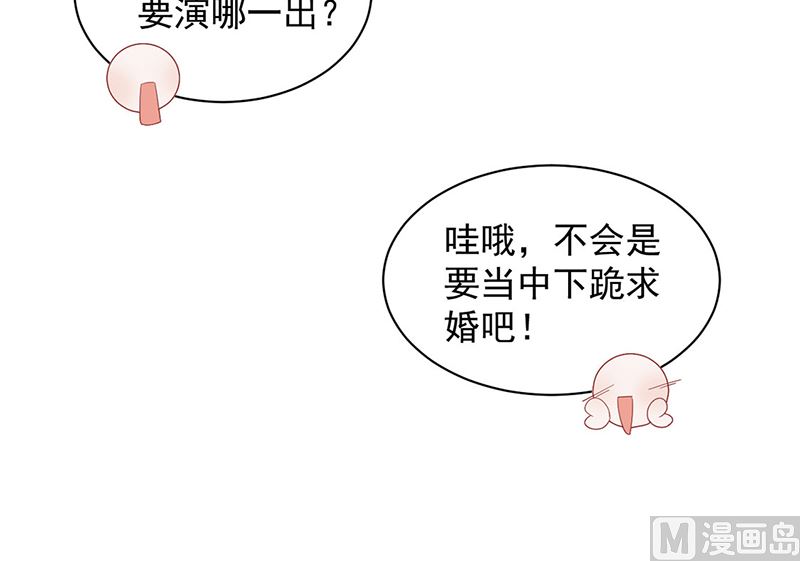 惹上首席帝少韩漫全集-第二部第208话无删减无遮挡章节图片 