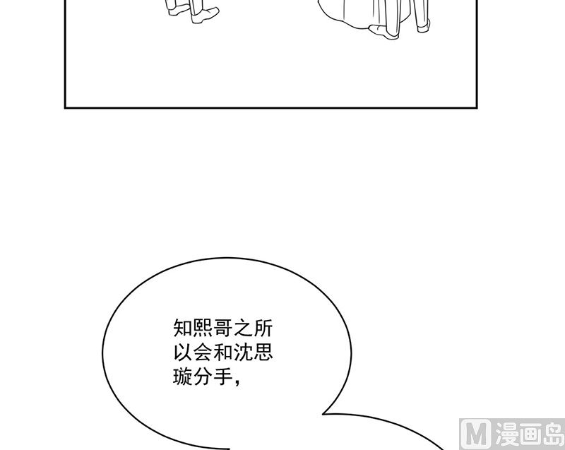 惹上首席帝少韩漫全集-第二部第208话无删减无遮挡章节图片 
