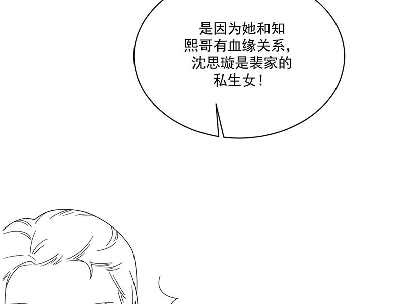 惹上首席帝少韩漫全集-第二部第208话无删减无遮挡章节图片 